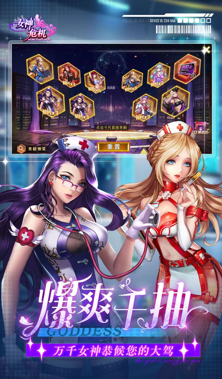 女神危机(0.1折原味女神)截图2