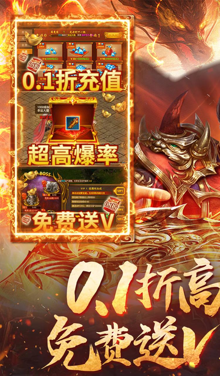 王城英雄(0.1折幸运高爆)截图1