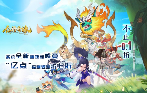 仙语奇缘（内置0.1魔改）（内置0.1）