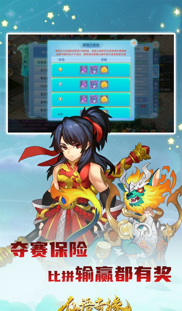 仙语奇缘(内置0.1魔改)(内置0.1)截图4