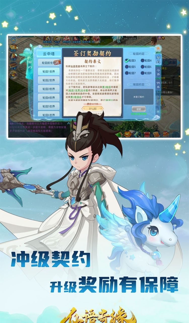 仙语奇缘(内置0.1魔改)(内置0.1)截图3