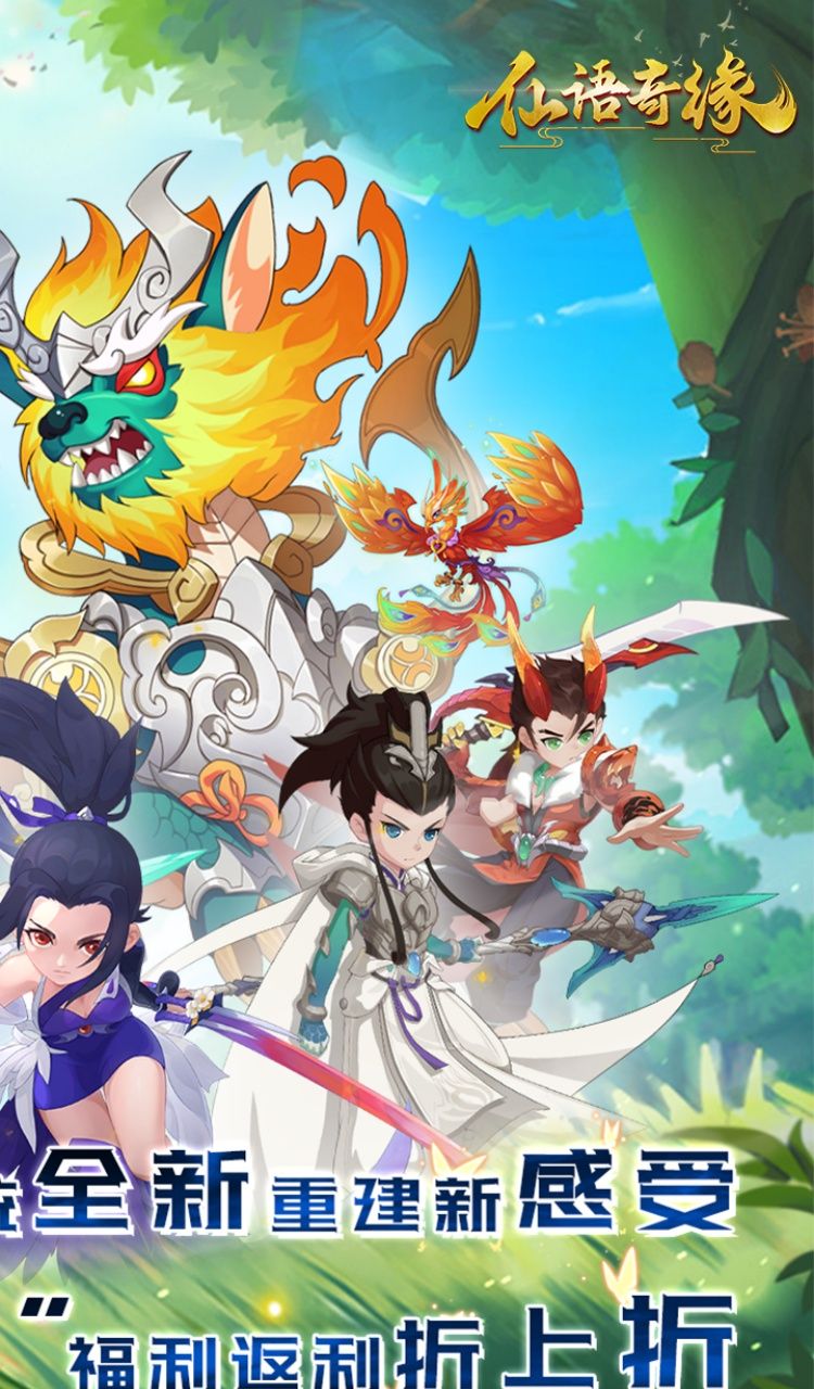 仙语奇缘(内置0.1魔改)(内置0.1)截图2