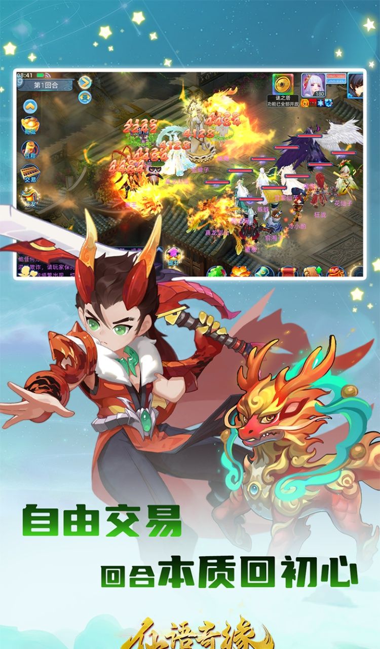 仙语奇缘(内置0.1魔改)(内置0.1)截图5