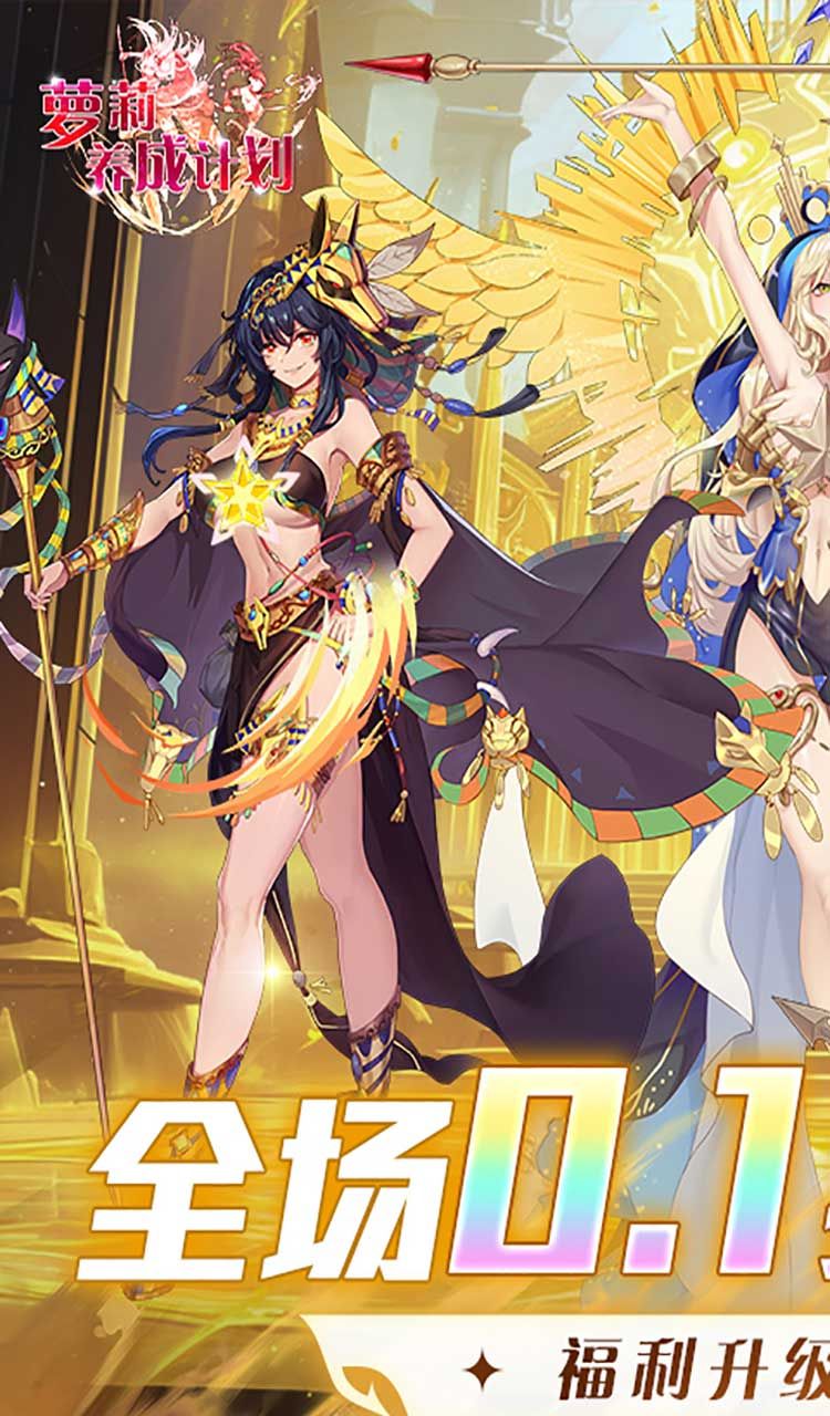 萝莉养成计划（0.1折爆衣版）截图1