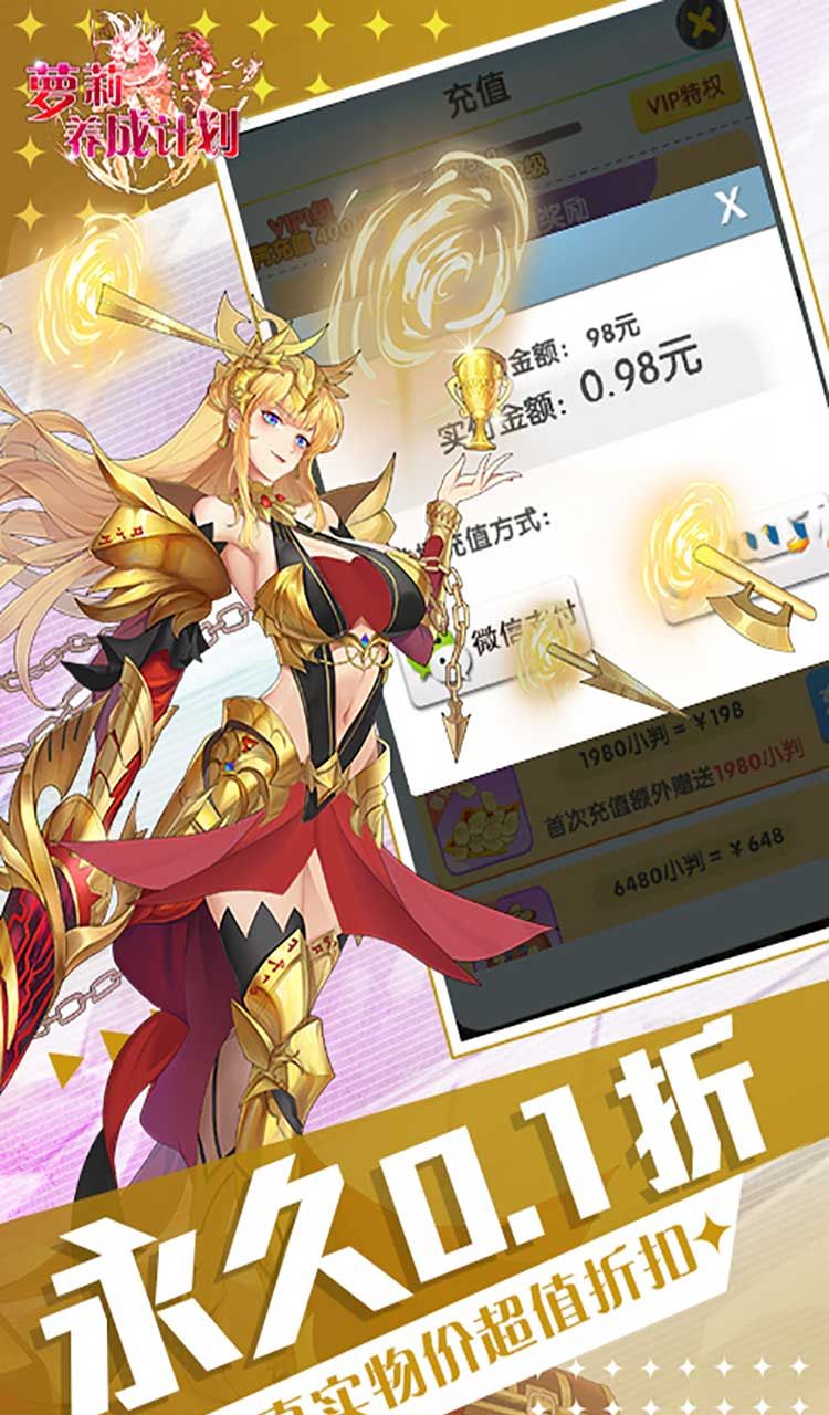 萝莉养成计划（0.1折爆衣版）截图4