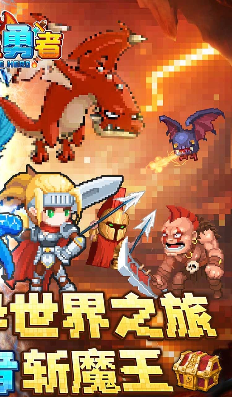 小小勇者（像素0.1折）截图3
