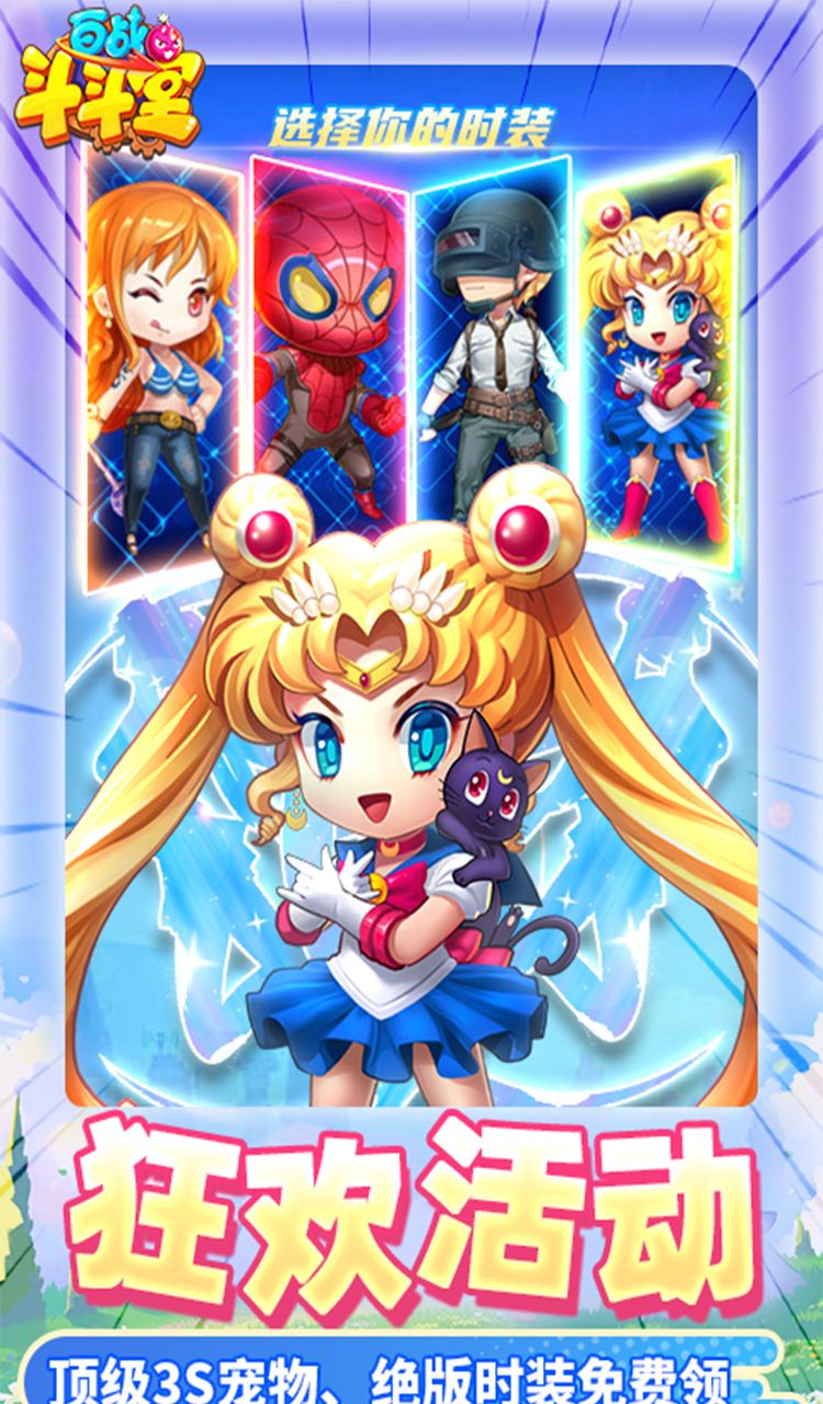 百战斗斗堂（0.1折免单后台）截图3