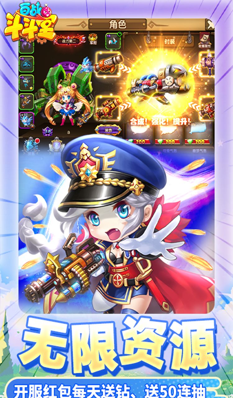 百战斗斗堂（0.1折免单后台）截图4