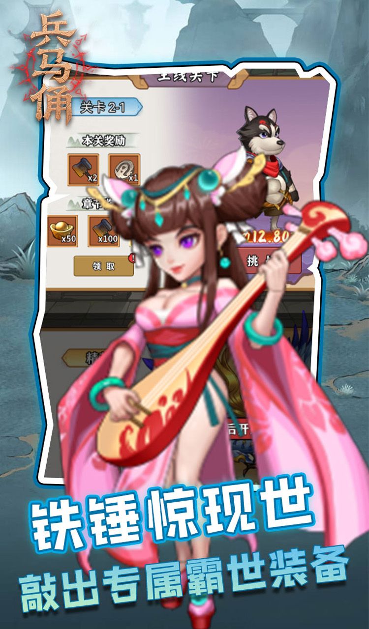 兵马俑(0.1折买断版三国)截图3