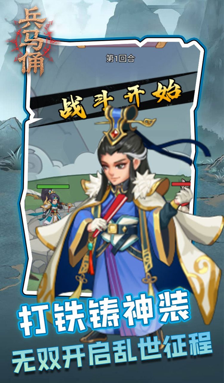兵马俑(0.1折买断版三国)截图4