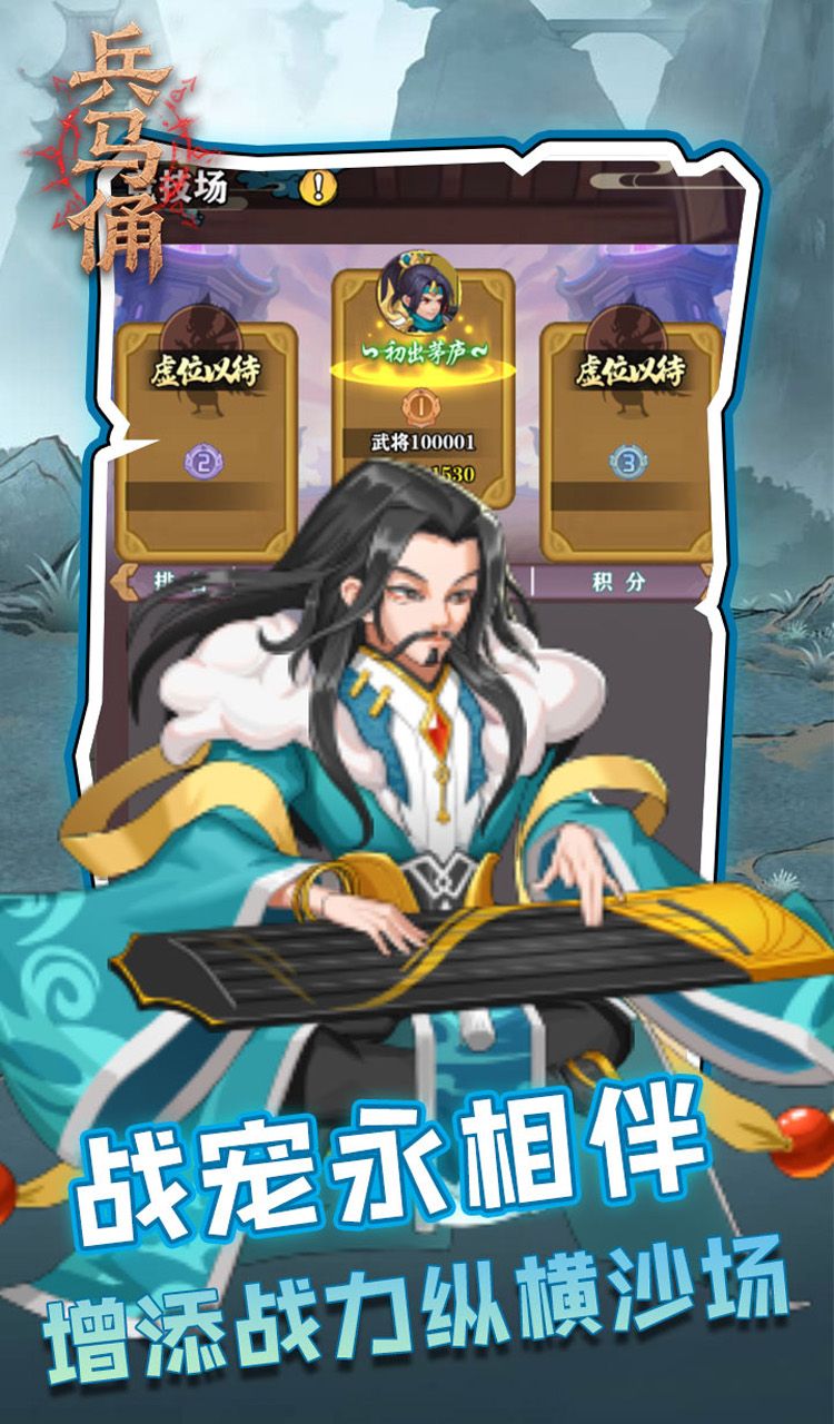 兵马俑(0.1折买断版三国)截图5