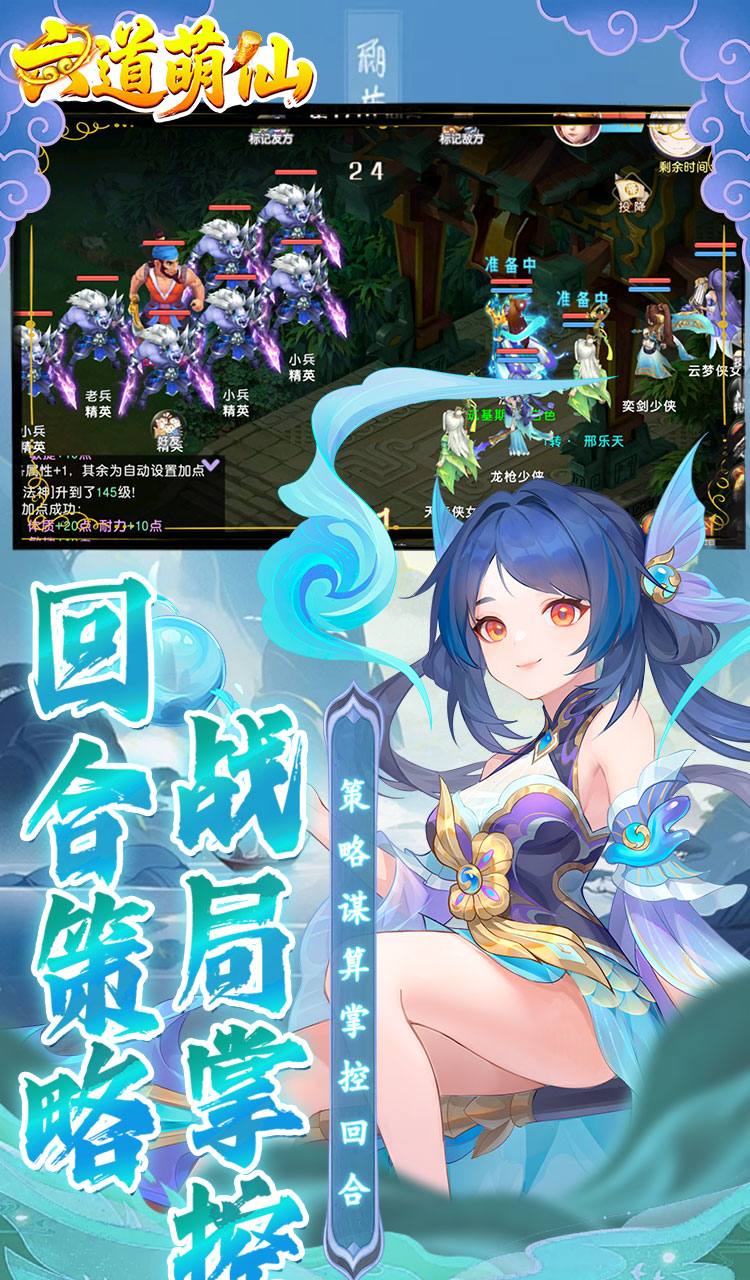六道萌仙(大圣归来0.1折)截图5